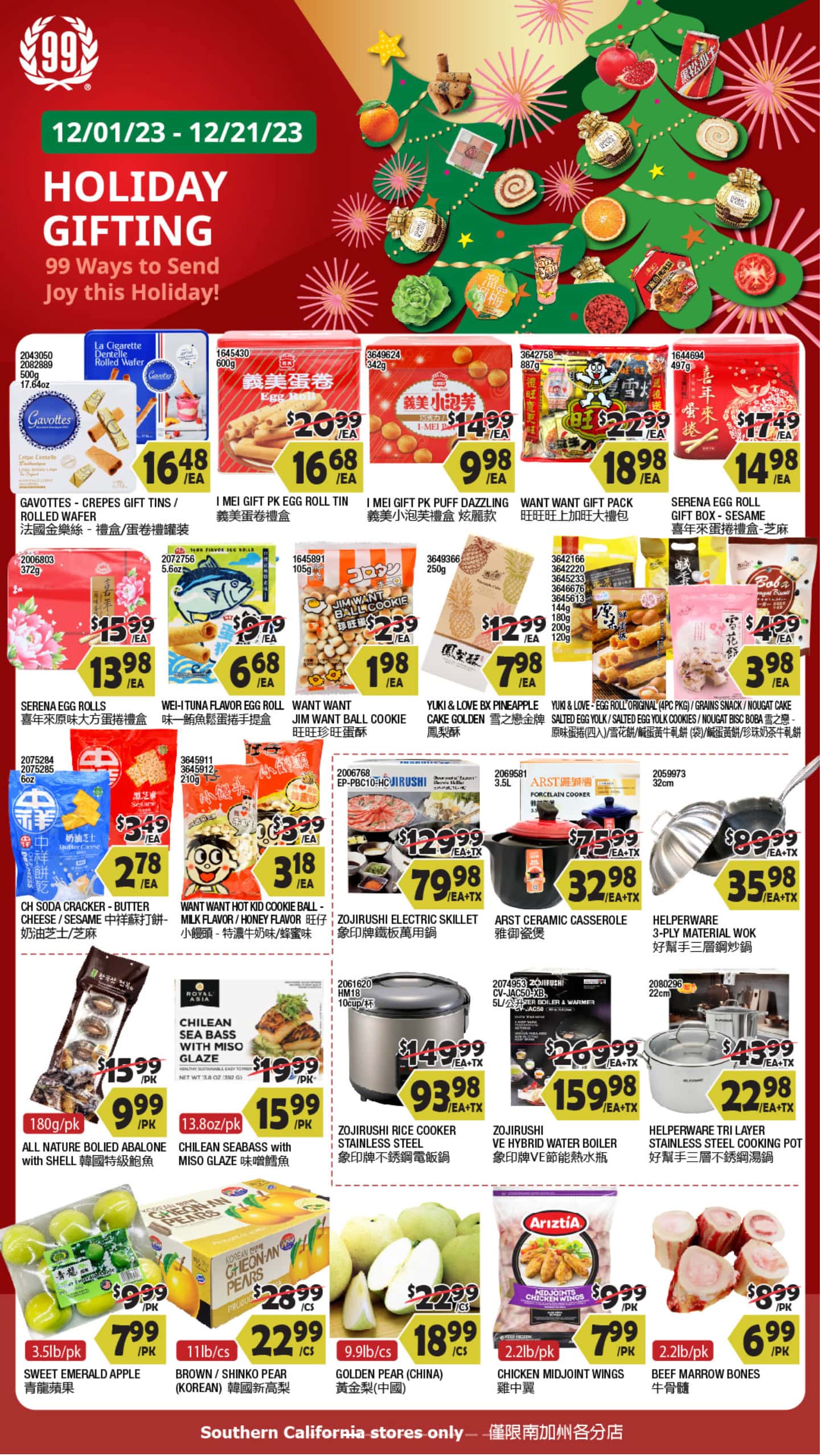 99 Ranch Market Weekly Ad Preview for December 1 - 7, 2023